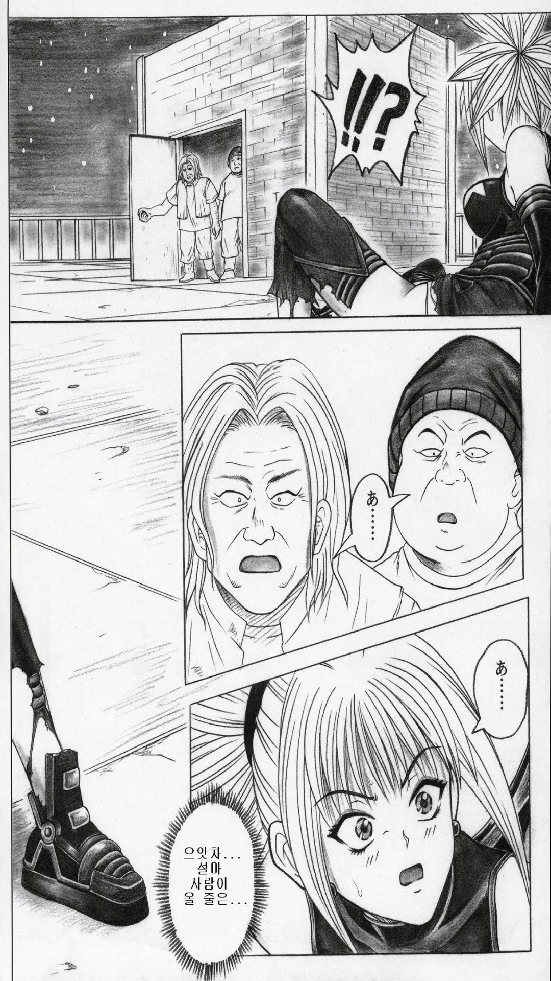 Rogue Spear 5 page 5 full