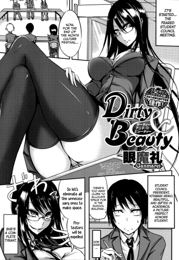 [Ganmarei] Dirty and Beauty (COMIC Megastore Alpha 2014-07) [English] =TV= cover