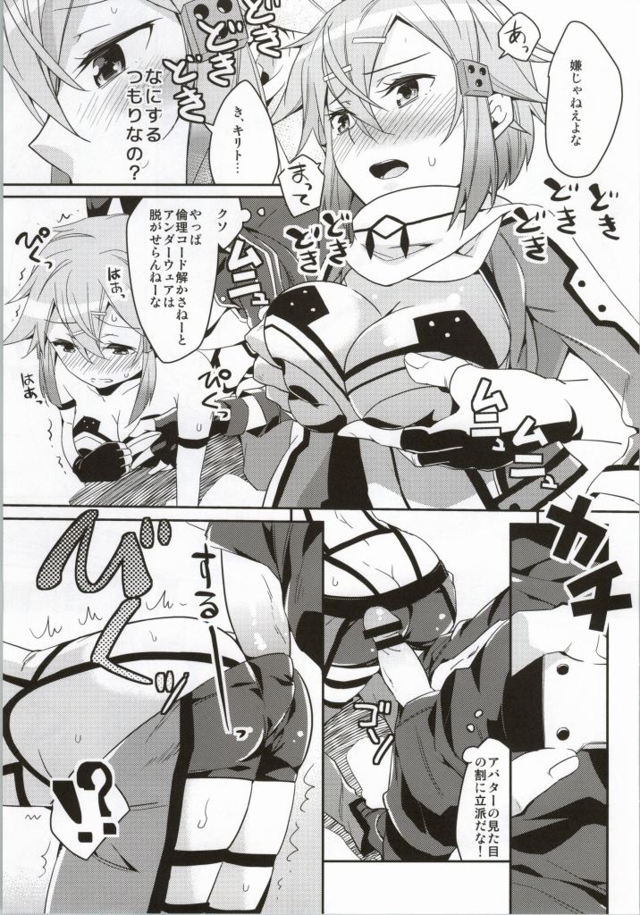 GunGunGale Gentei Heroine page 10 full