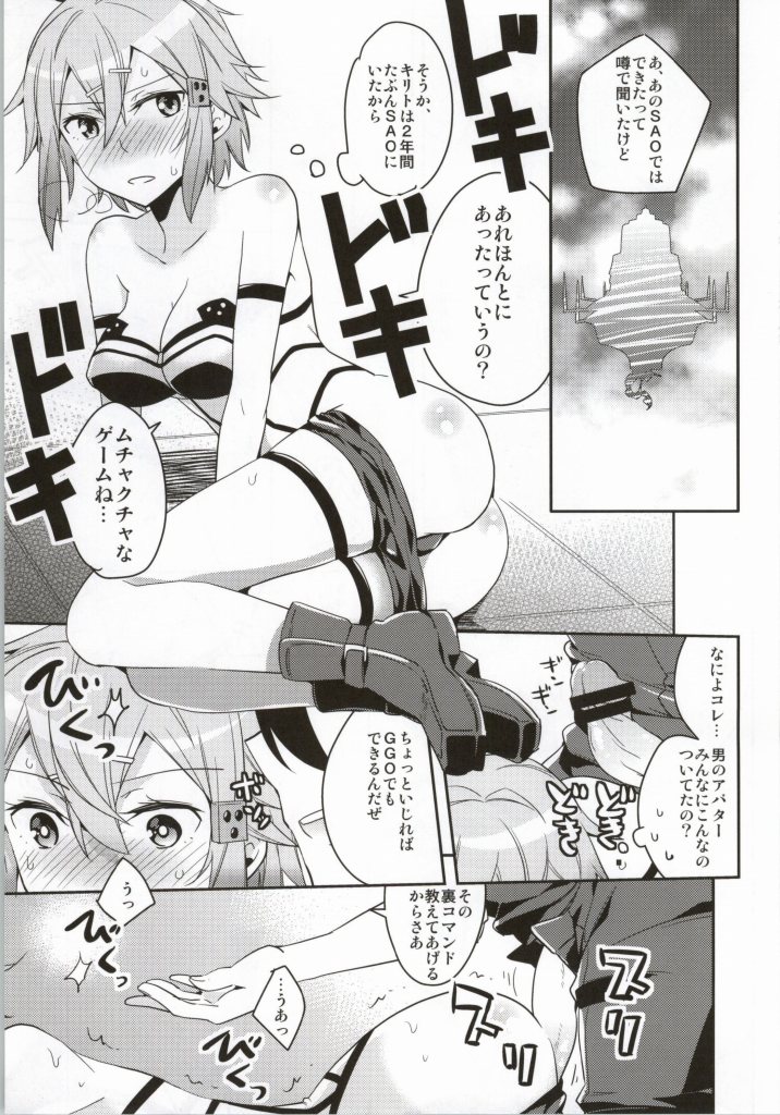 GunGunGale Gentei Heroine page 12 full