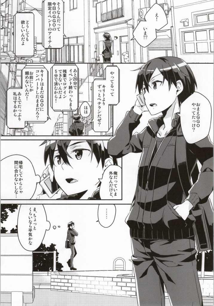 GunGunGale Gentei Heroine page 2 full