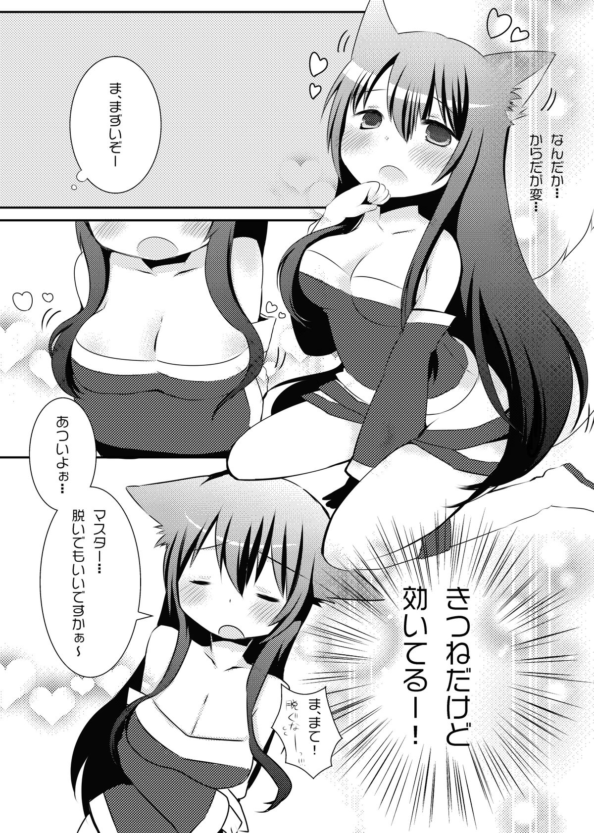 Indulge me page 7 full