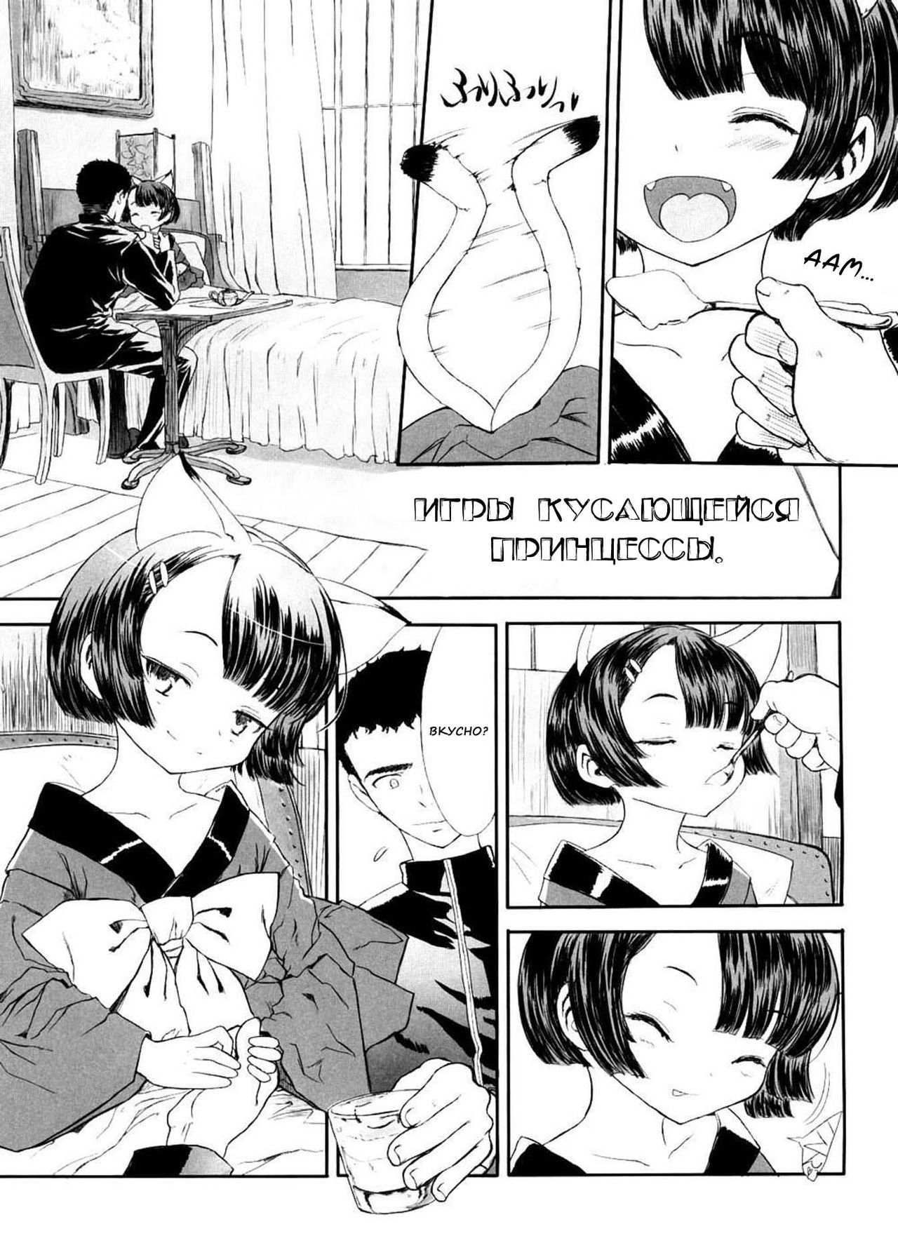 Shall We Game? Ch.1-12 page 11 full