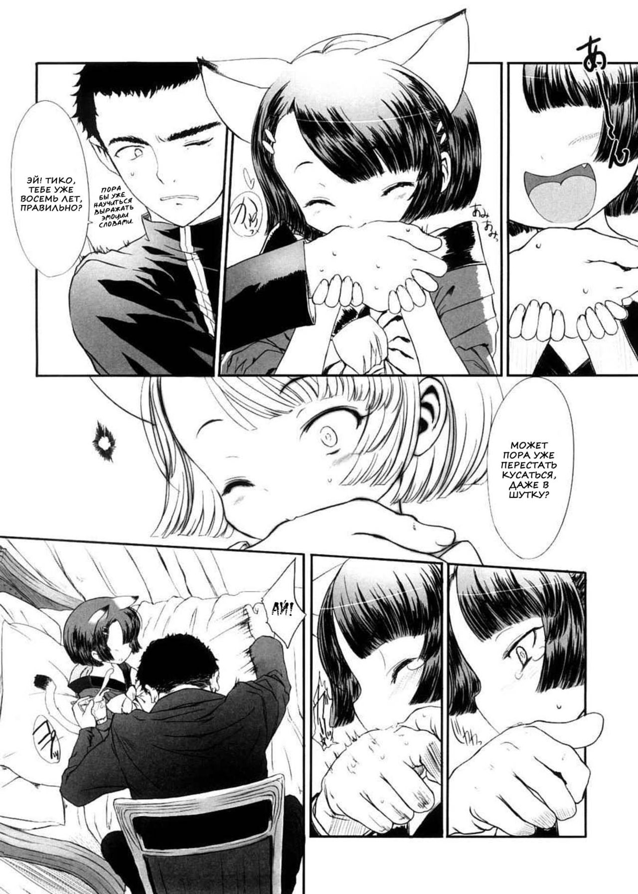Shall We Game? Ch.1-12 page 12 full