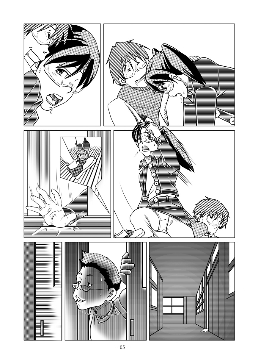 Dennou Iro Megane vol. 2 page 12 full