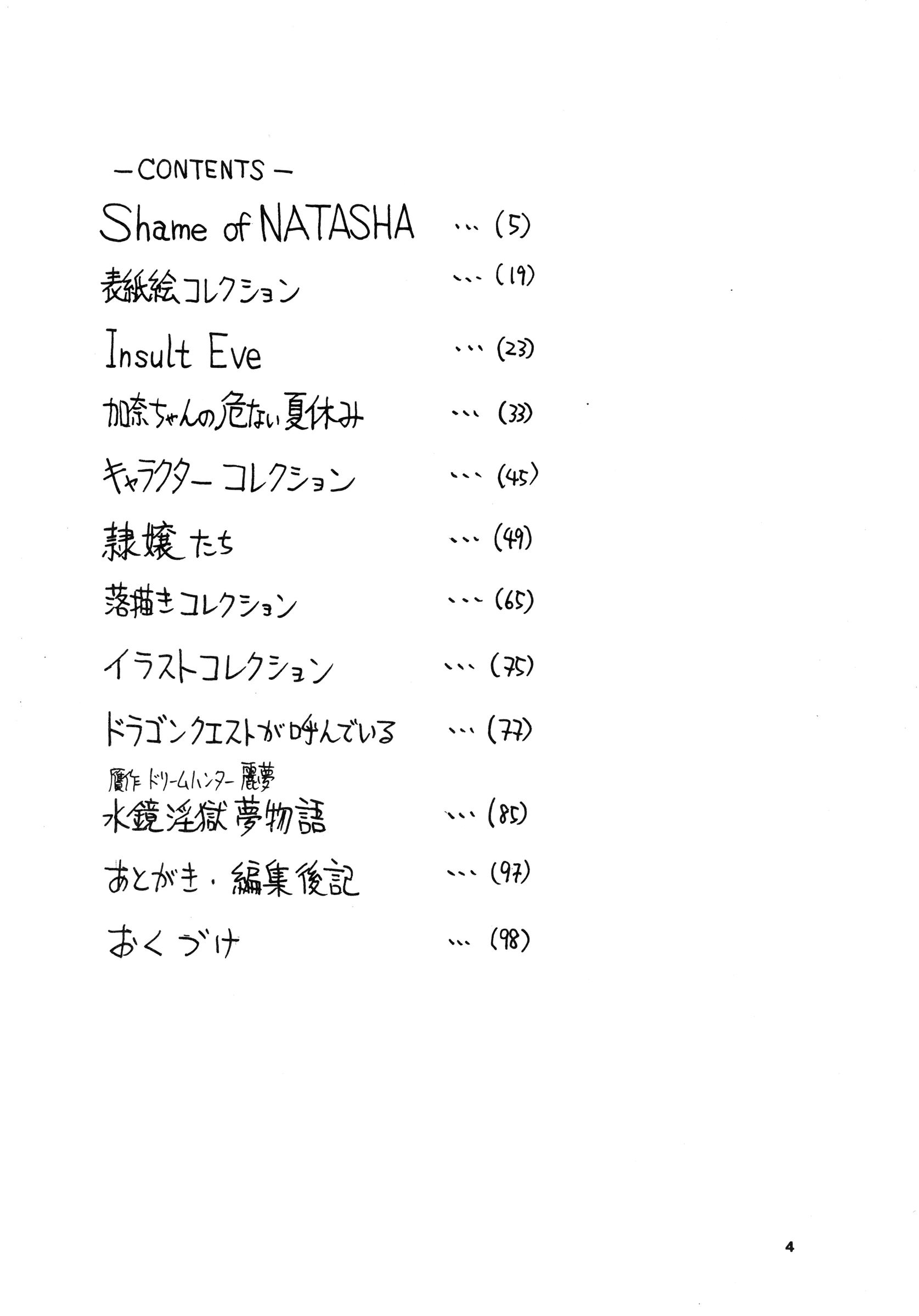 Shoujo-tachi no Yakata Special -Bangaichi Mitsugu Sairoku Sakuhinshuu- page 4 full