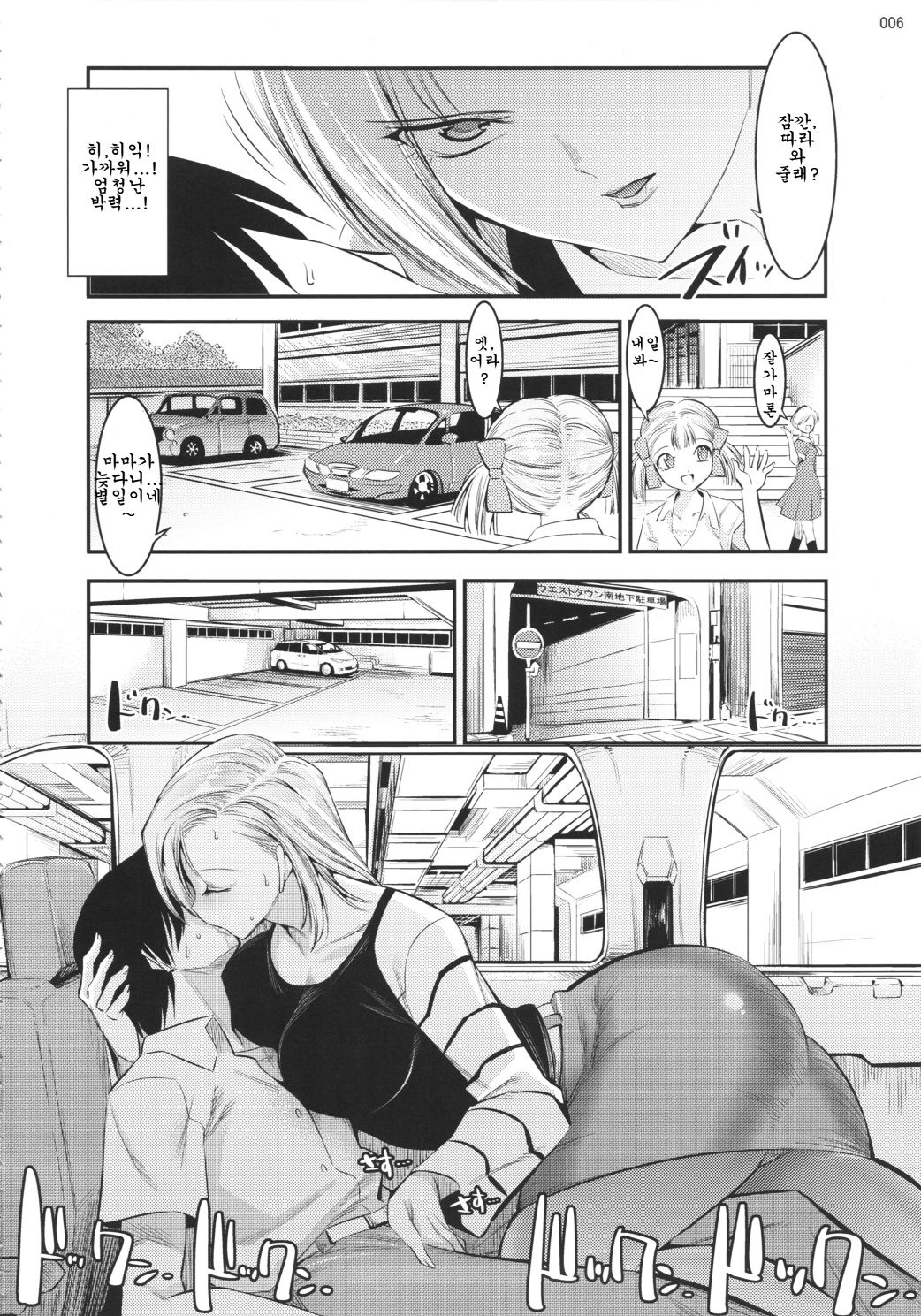 18-gou ga Yasashiku Fudeoroshi Shite Kureru Hon page 6 full