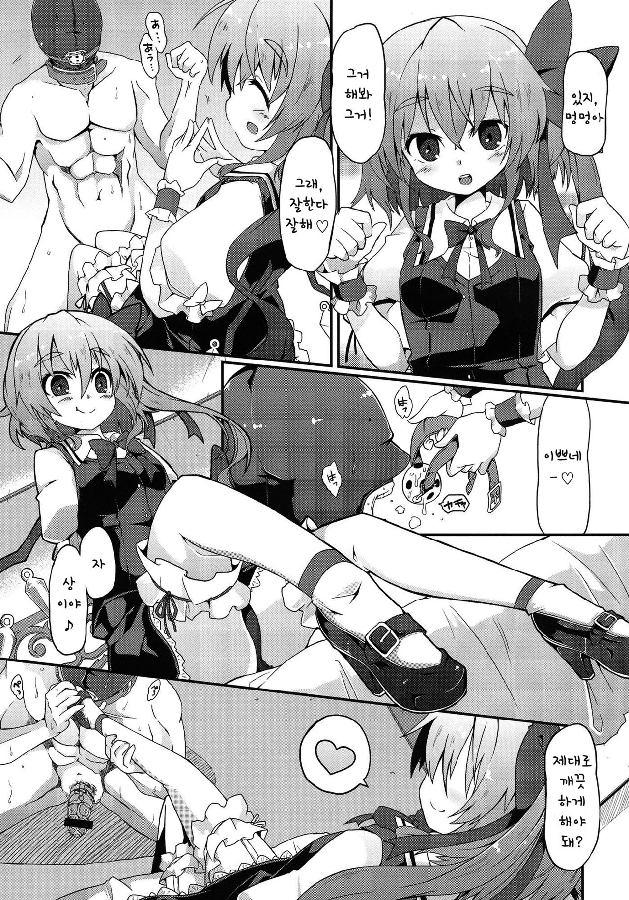 Flan-chan S page 6 full