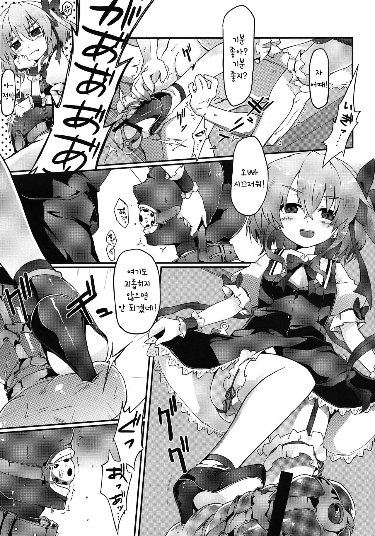 Flan-chan S page 8 full
