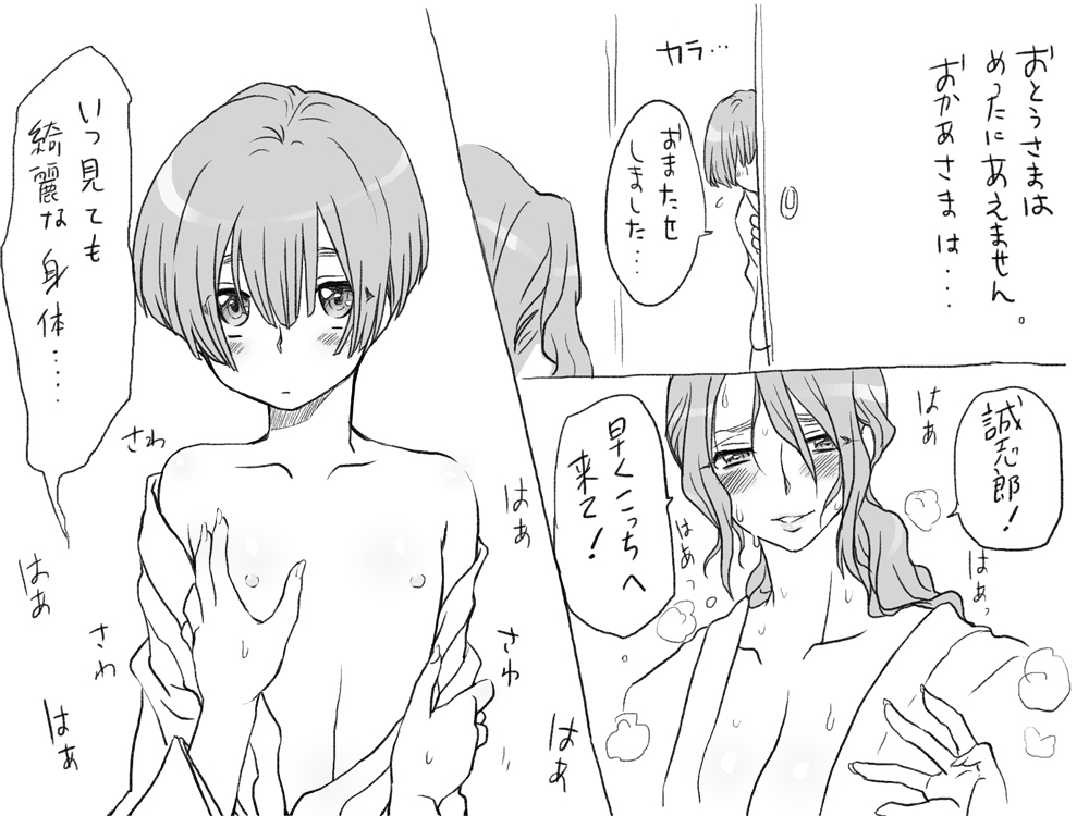 Seitenkan Series Doujin Shinchoku Matome page 11 full