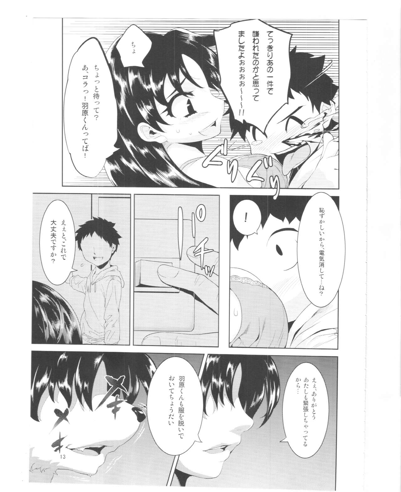 Sensei to Ikenai Iikoto Shiteminai? page 12 full
