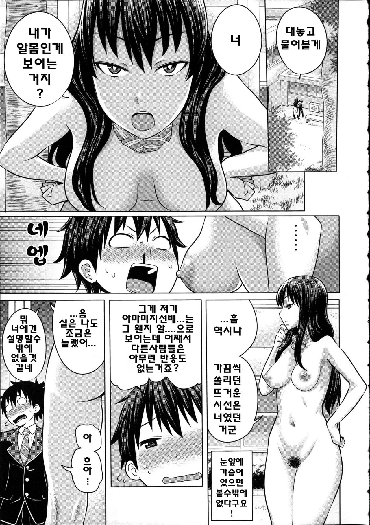 Kaichou wa Mirareru no ga Osuki + 4P Leaflet page 12 full