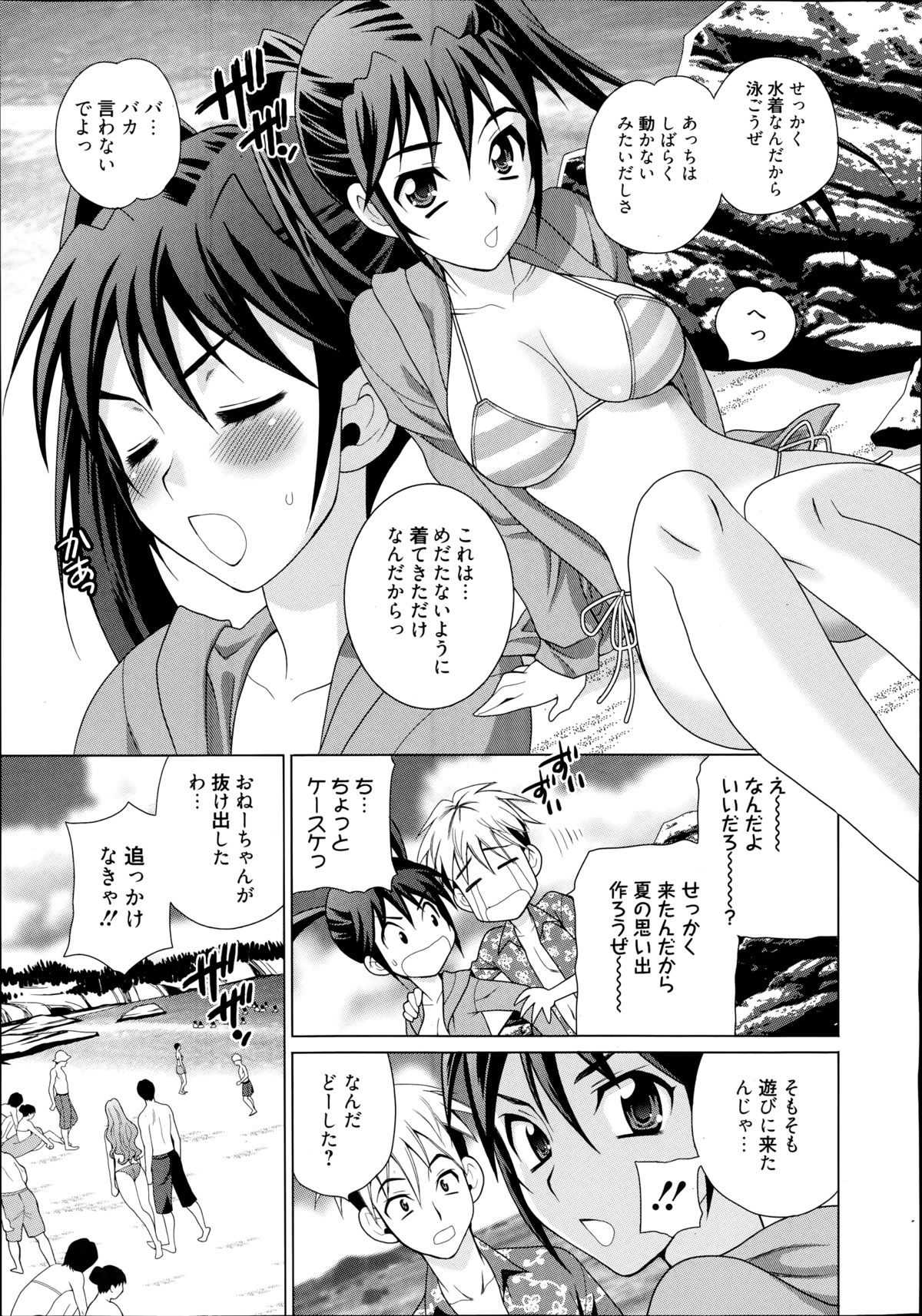 Manga Bangaichi 2014-09 page 11 full