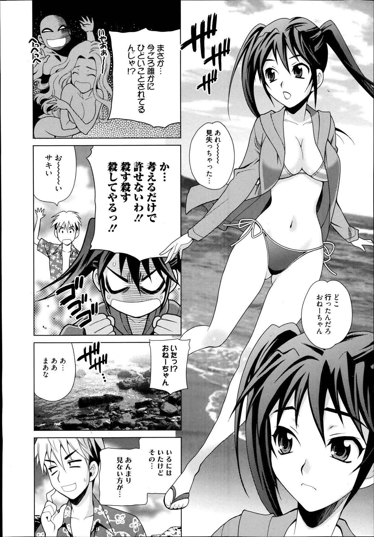 Manga Bangaichi 2014-09 page 12 full