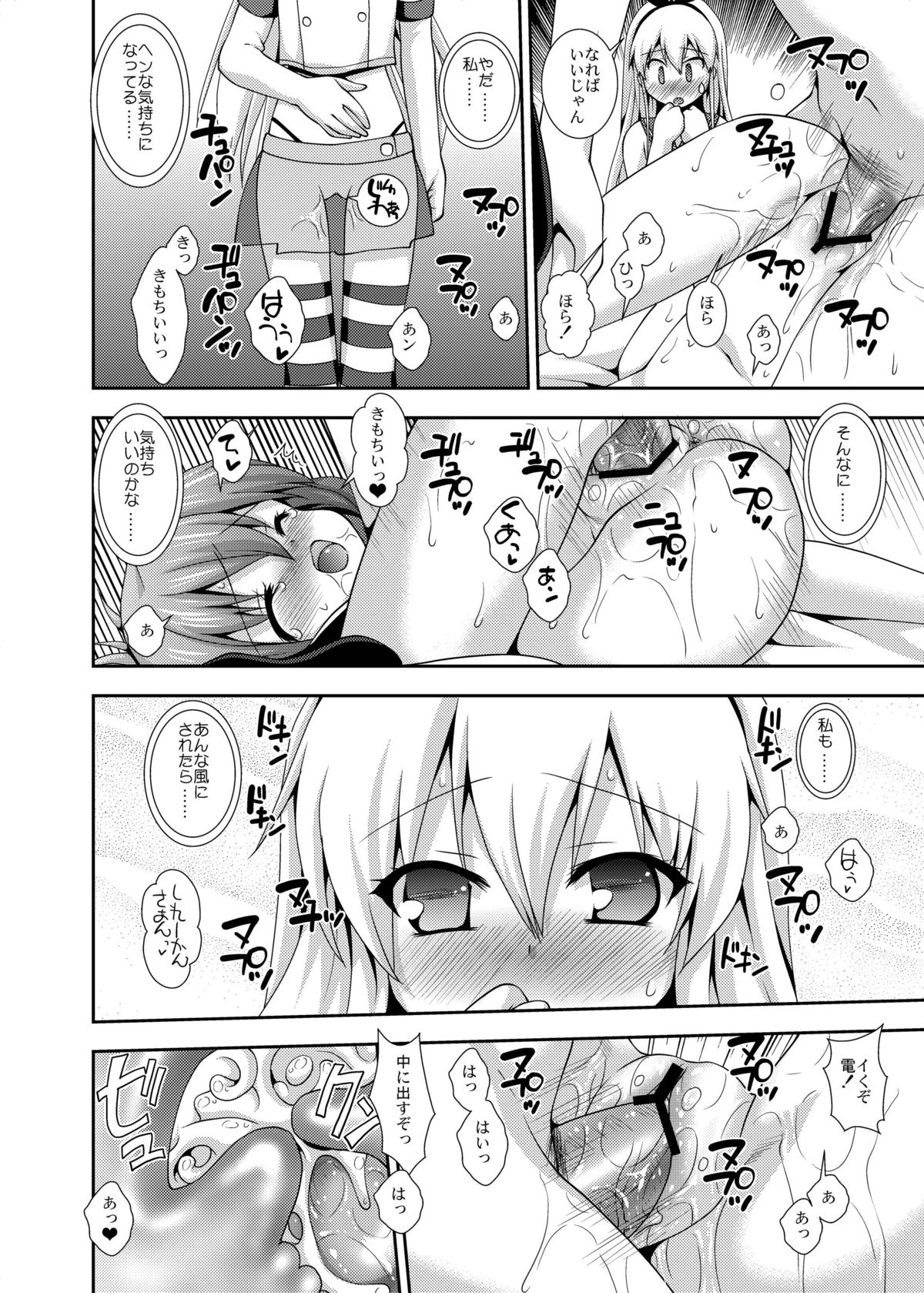 Yasen Enshuu page 11 full