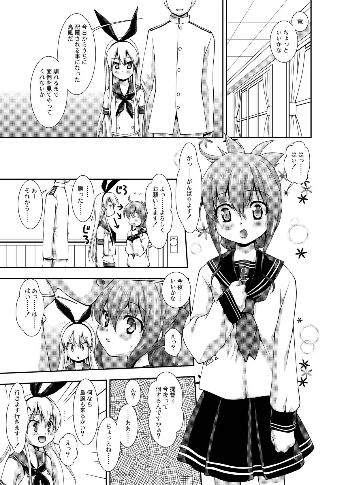 Yasen Enshuu page 2 full
