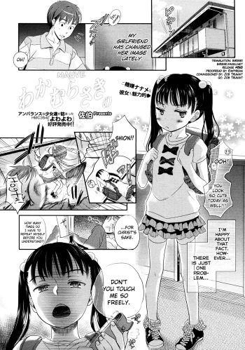 [Saeki] Wakamurasaki no (Comic Megastore 2012-09) [English] [biribiri] cover