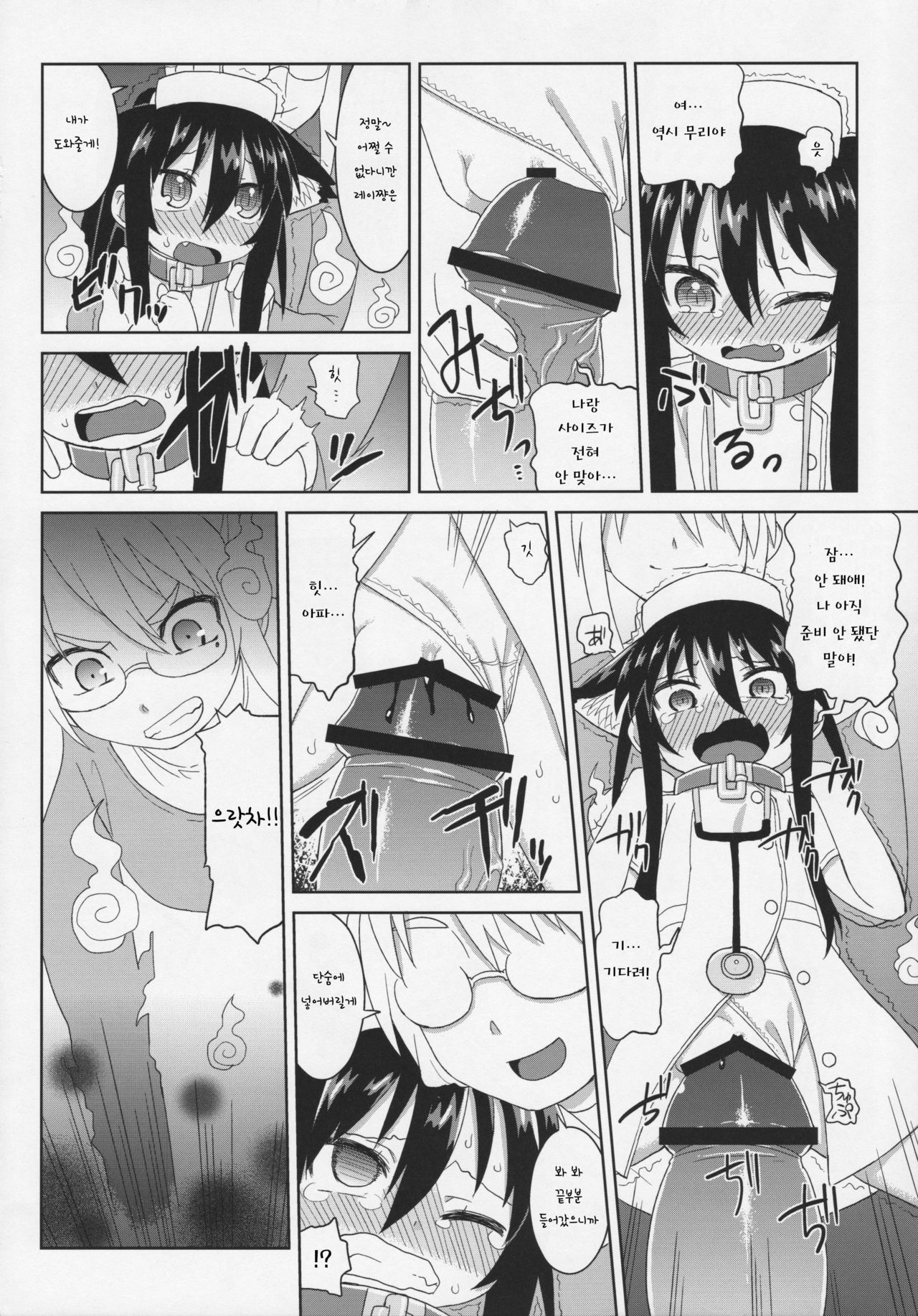 Comic G:U page 11 full