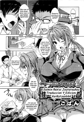 [Goban] Saimin Renai Joutatsuhou (COMIC Megastore H 2012-01) [Spanish] {Varkatzas666} [Decensored] cover