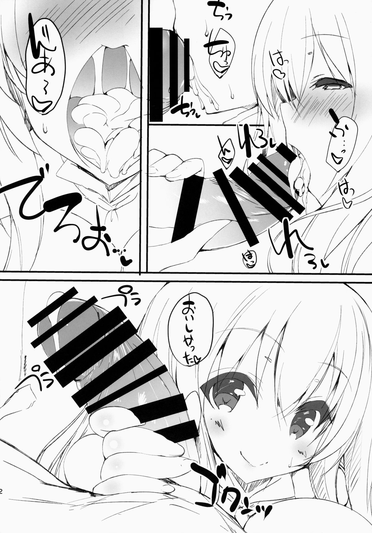 Enkaku Kanojyo page 11 full