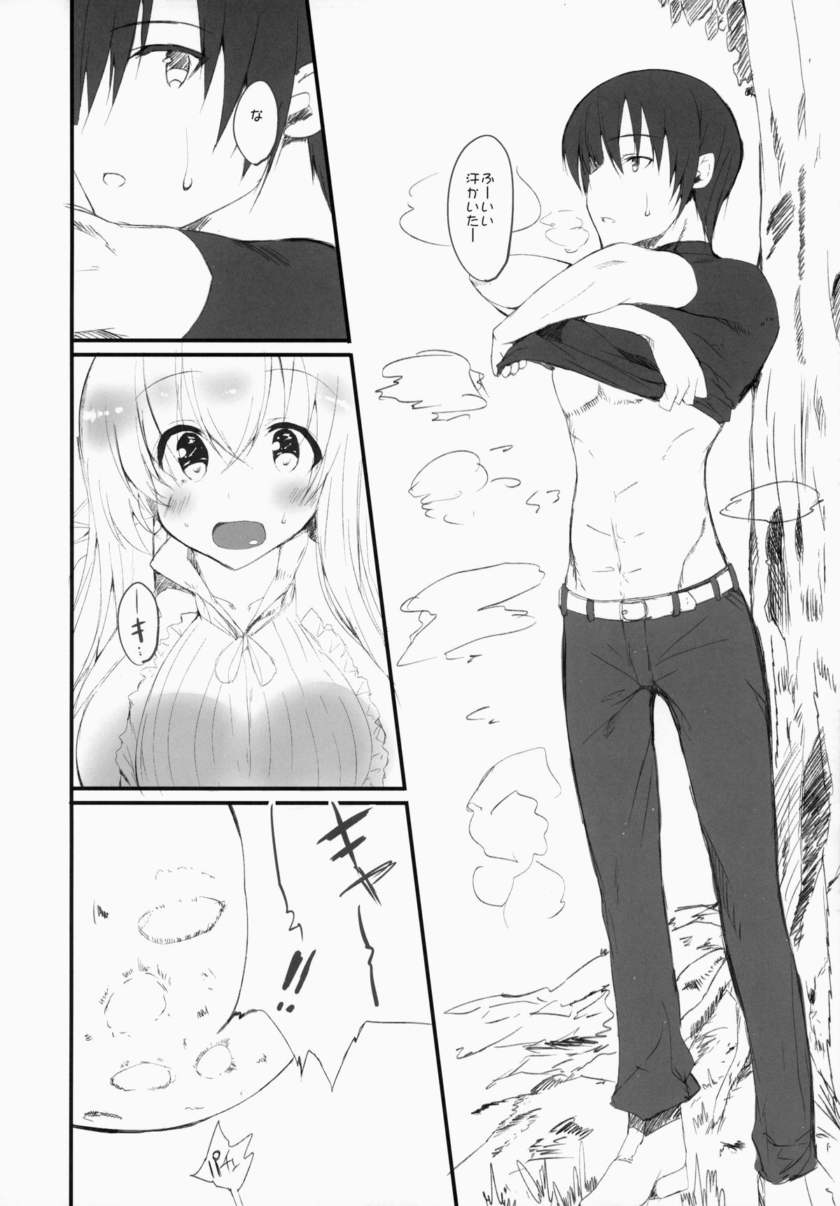 Enkaku Kanojyo page 5 full