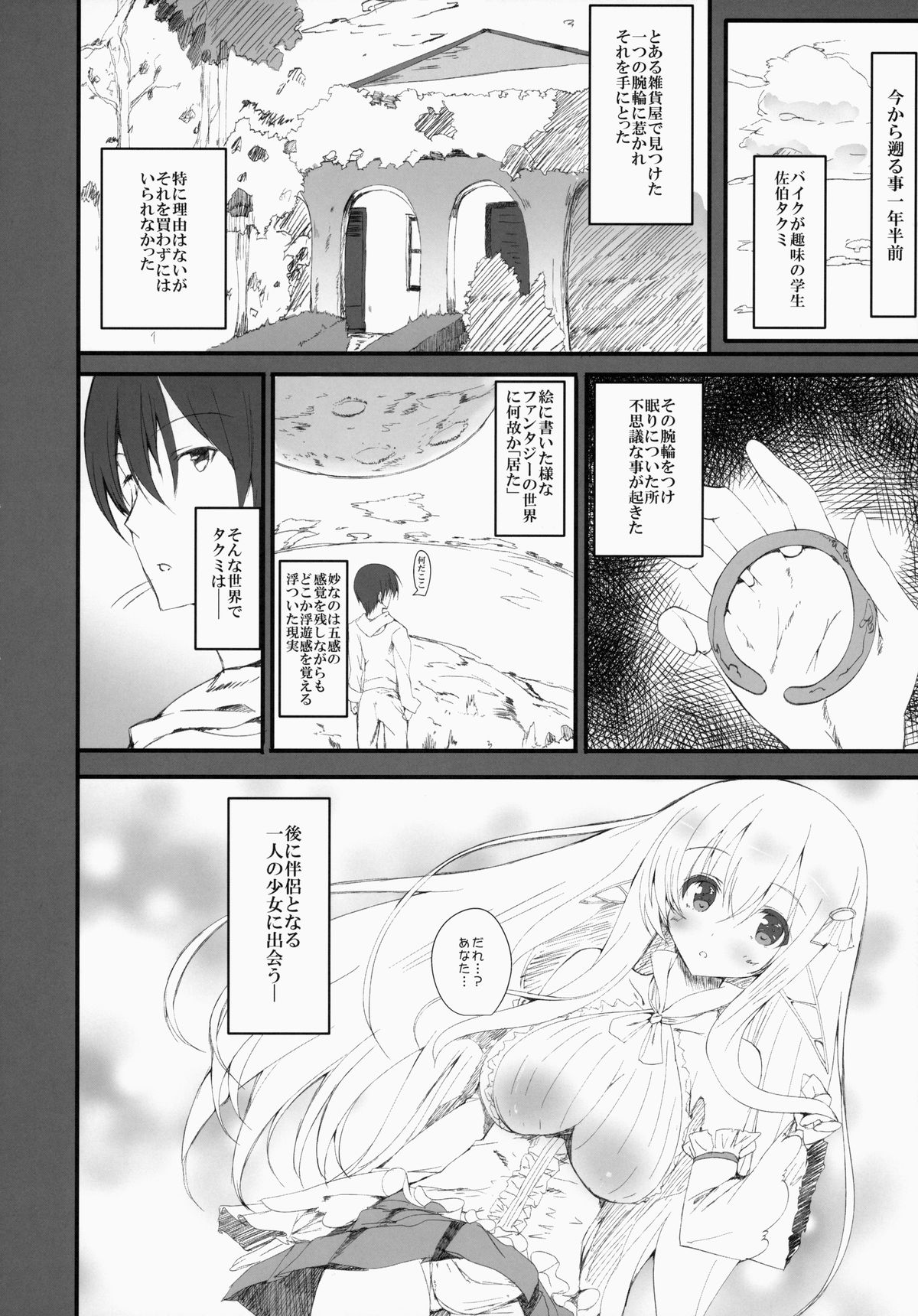 Enkaku Kanojyo page 7 full