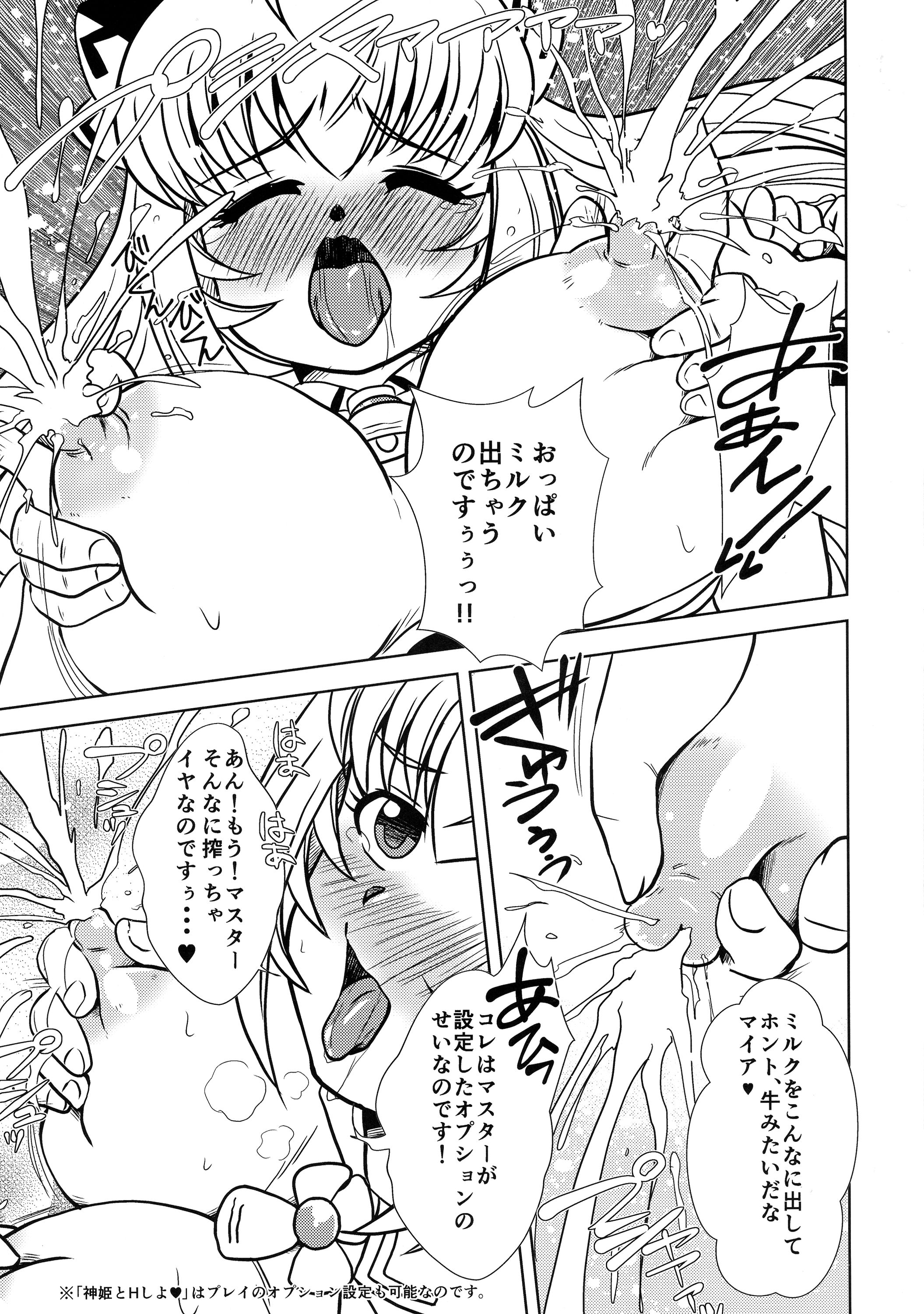 Cow Custom page 11 full