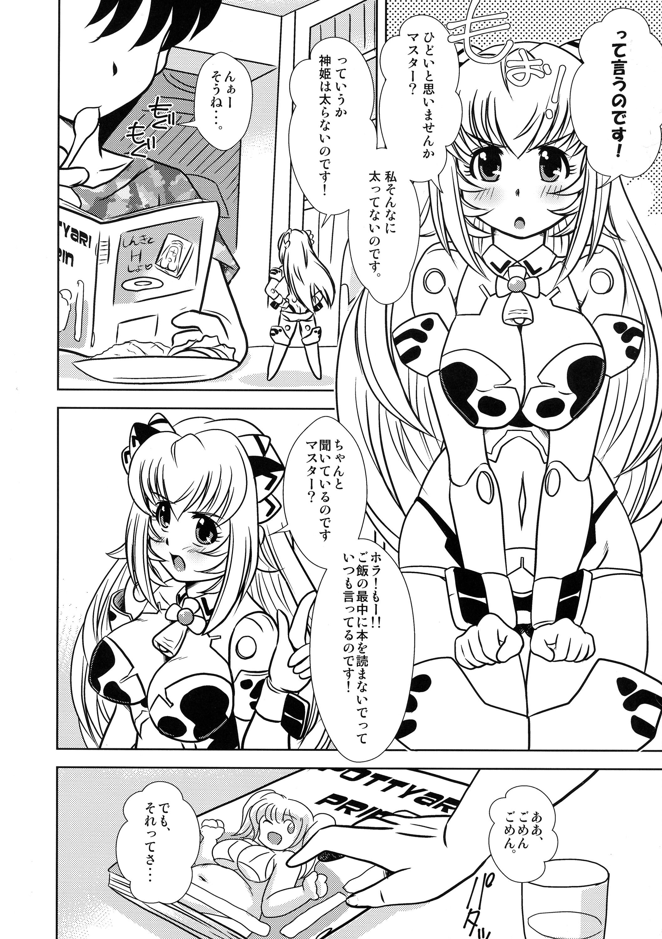 Cow Custom page 6 full