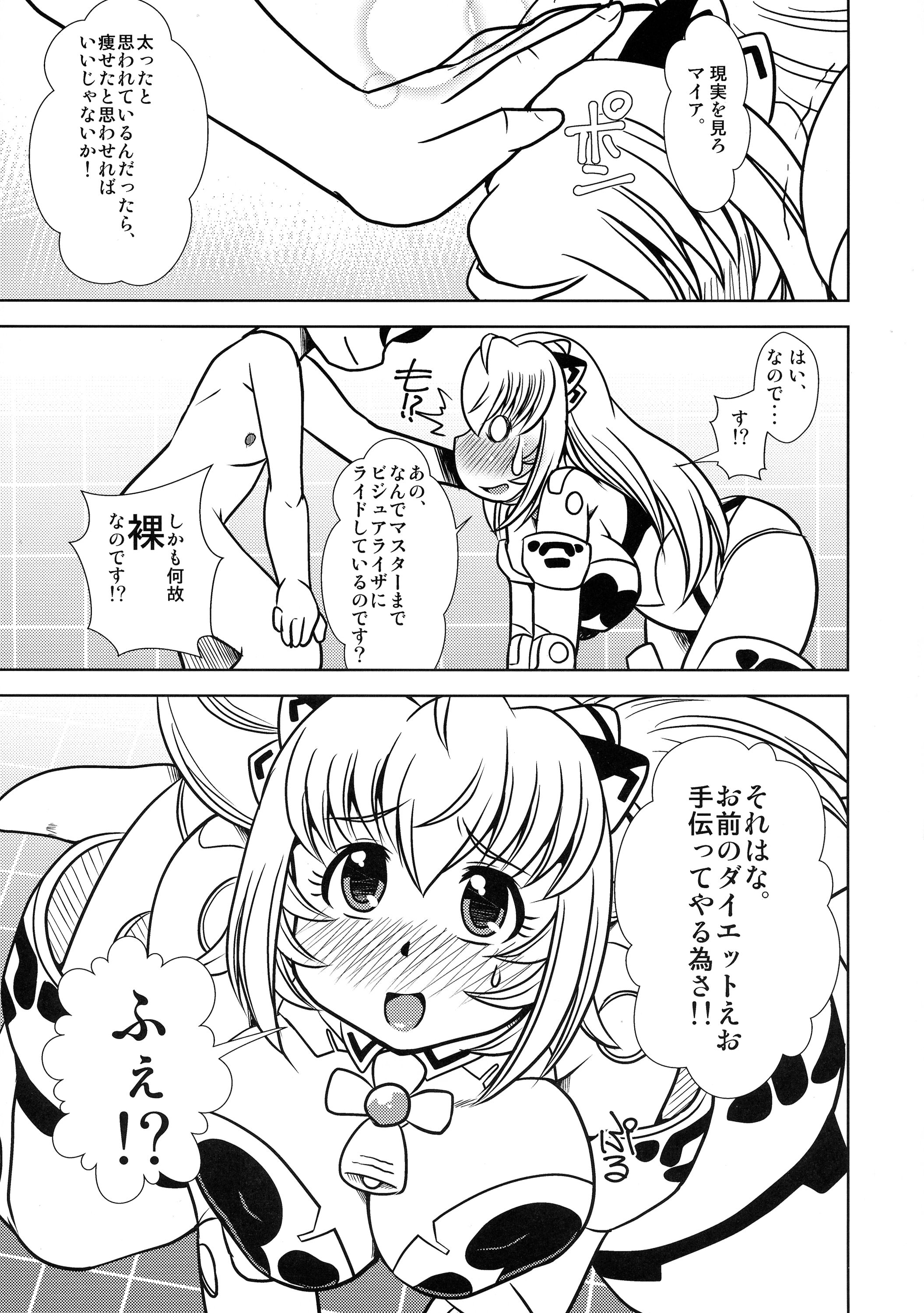 Cow Custom page 9 full