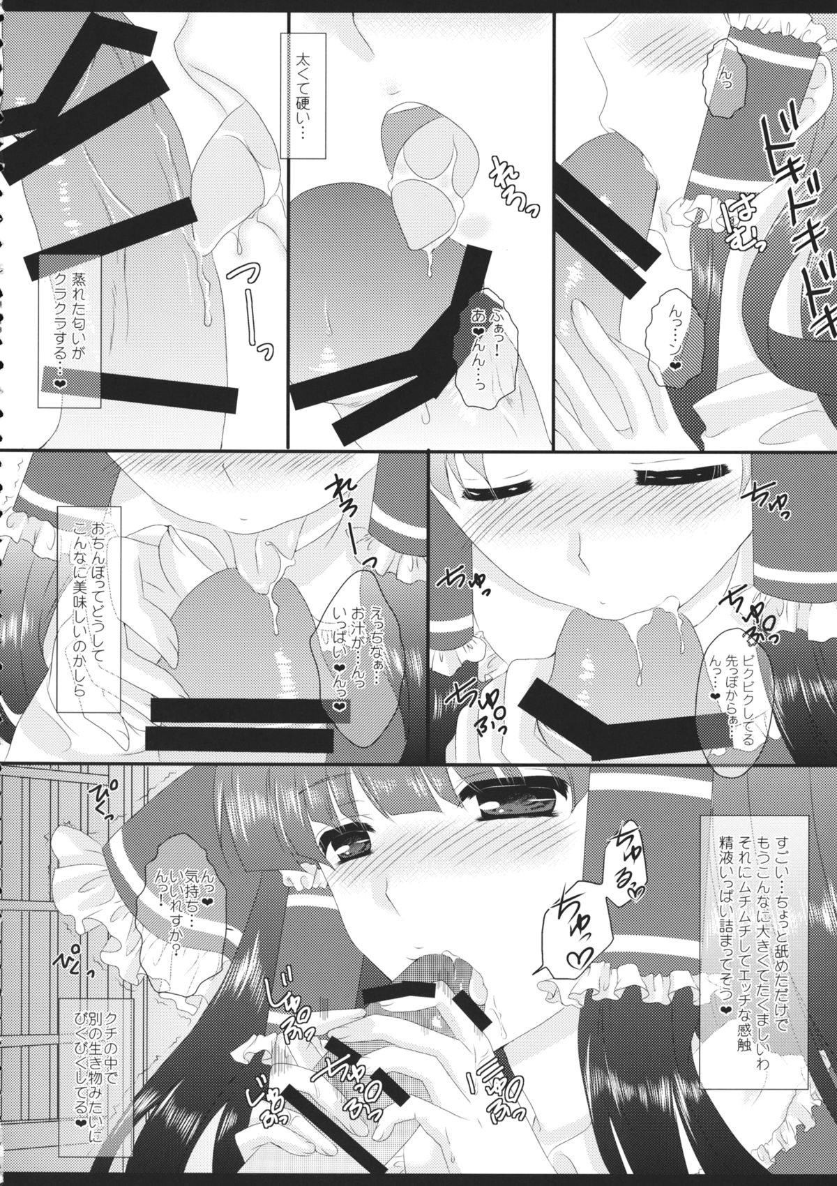 CHAN CHAN page 5 full