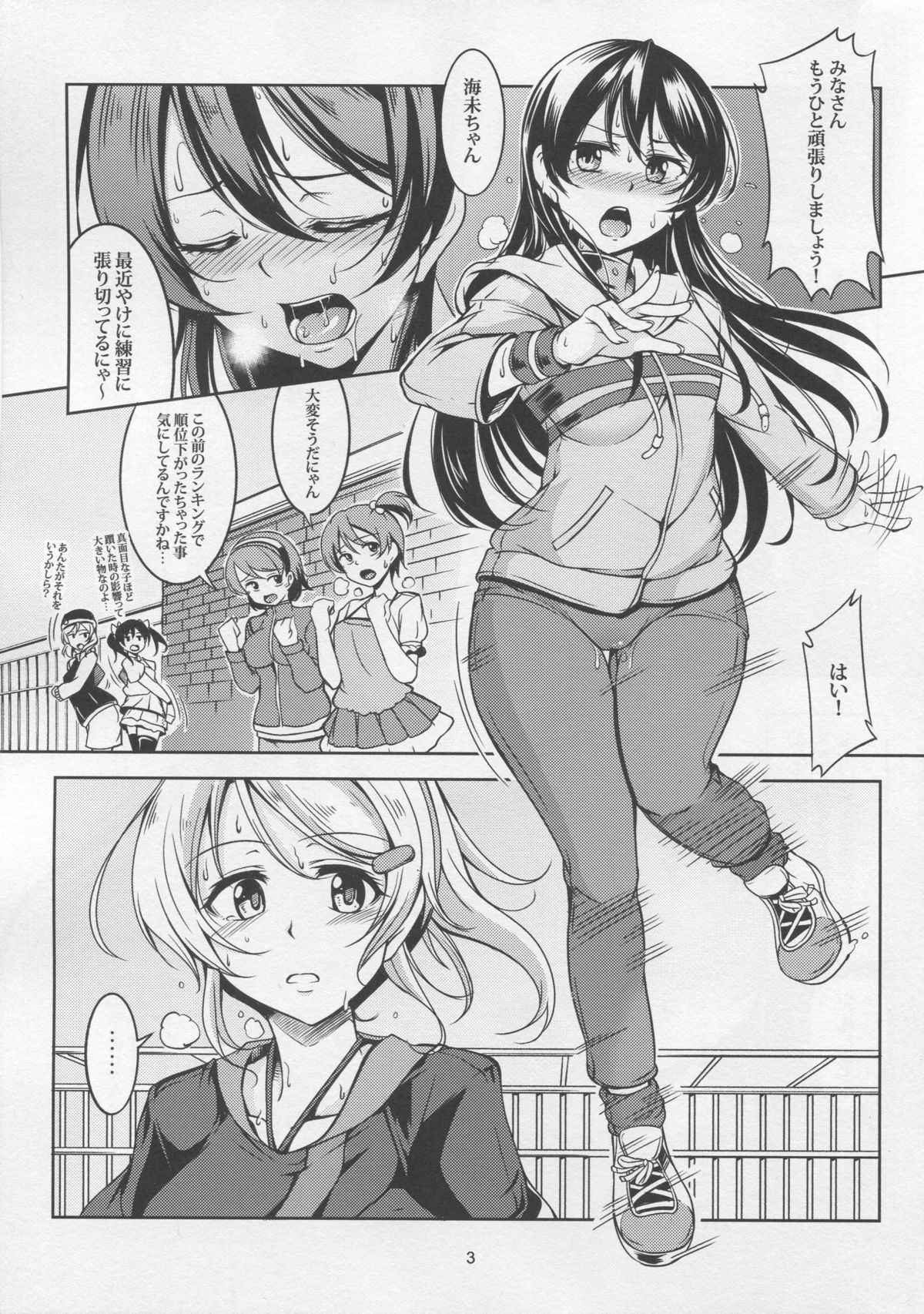 Haitoku no Rakuen - Immorality Paradise page 5 full