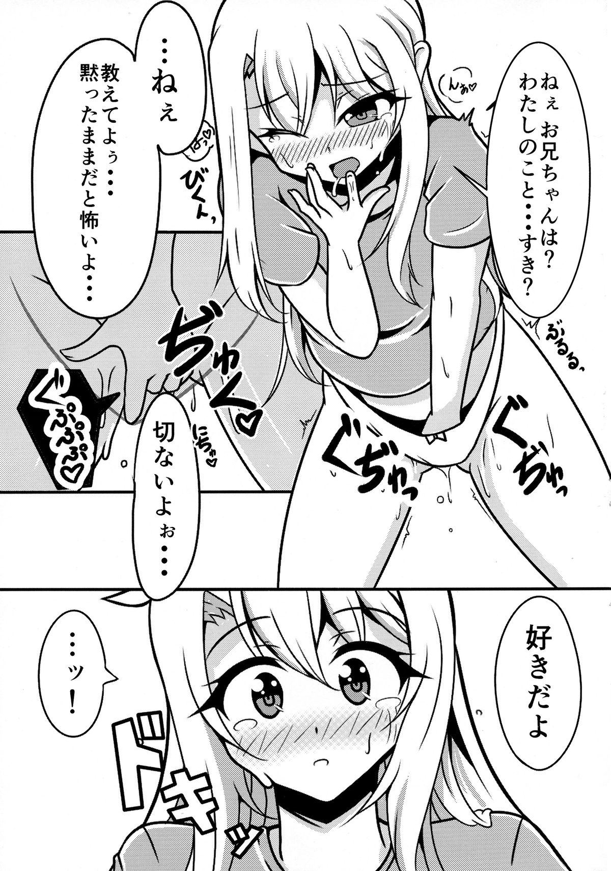 Prisma ☆ Ilya 4koi!!! page 7 full