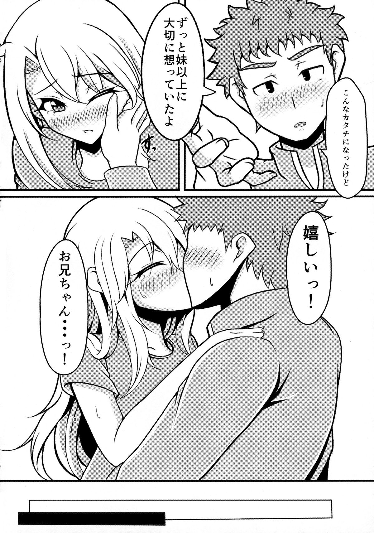 Prisma ☆ Ilya 4koi!!! page 8 full