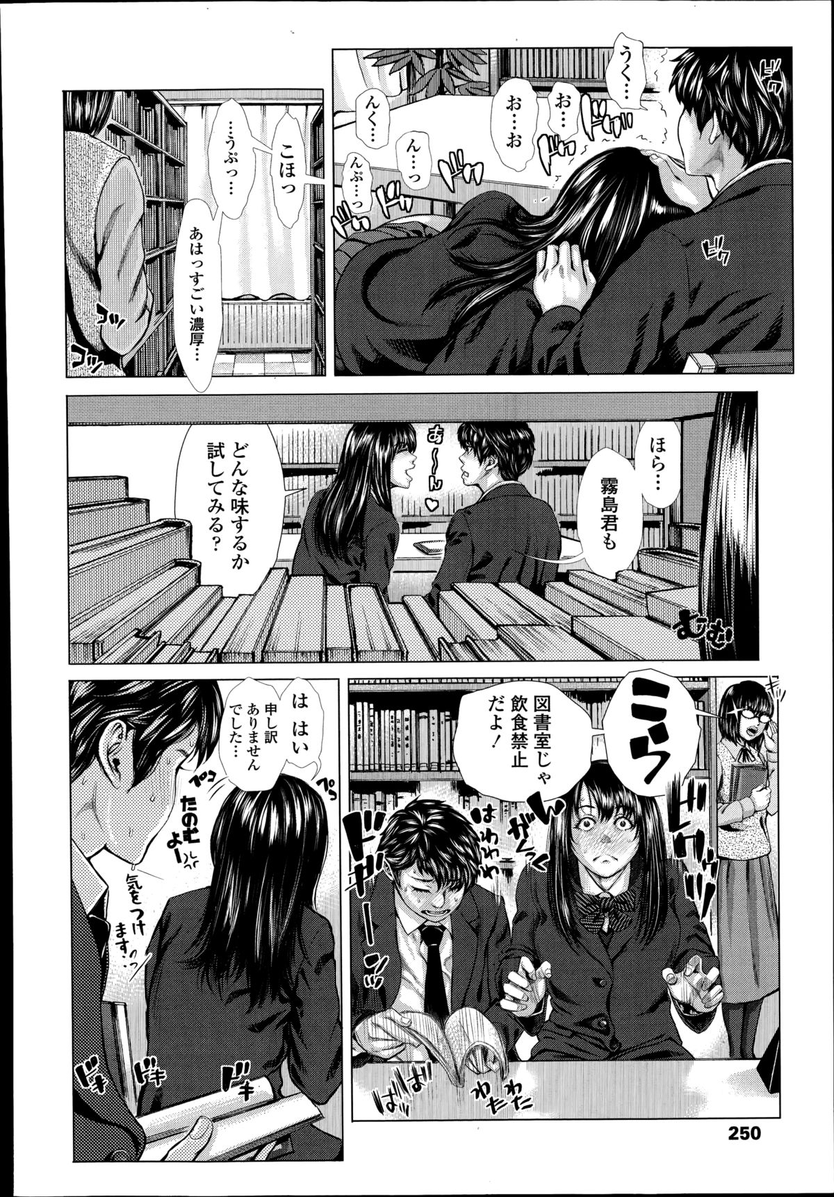 Bunka-kei no Seishun Nikki Ch.1-2 page 12 full