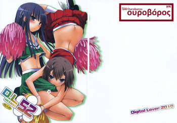 (CSP5) [Digital Lover (Nakajima Yuka)] D.L. action 52 (Baka to Test to Shoukanjuu) [Korean] [TEAM Ouroboros] cover