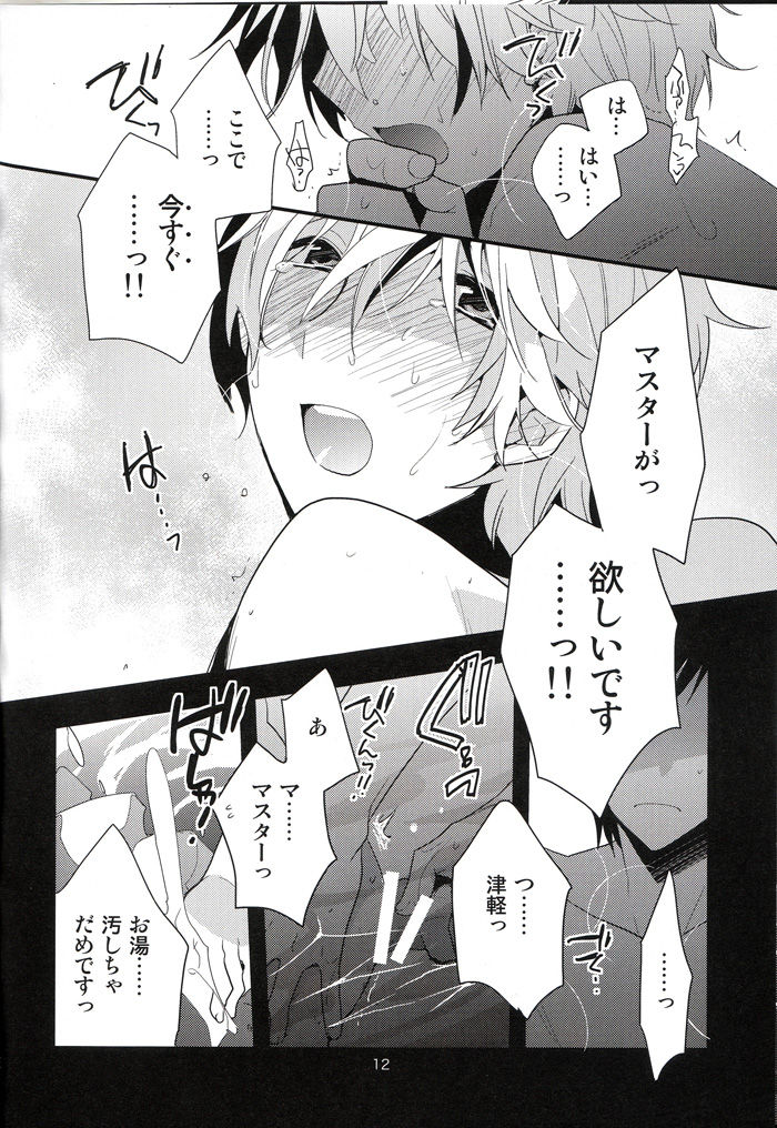 That's Right, In the Onsen Me x Tsugaruu page 11 full
