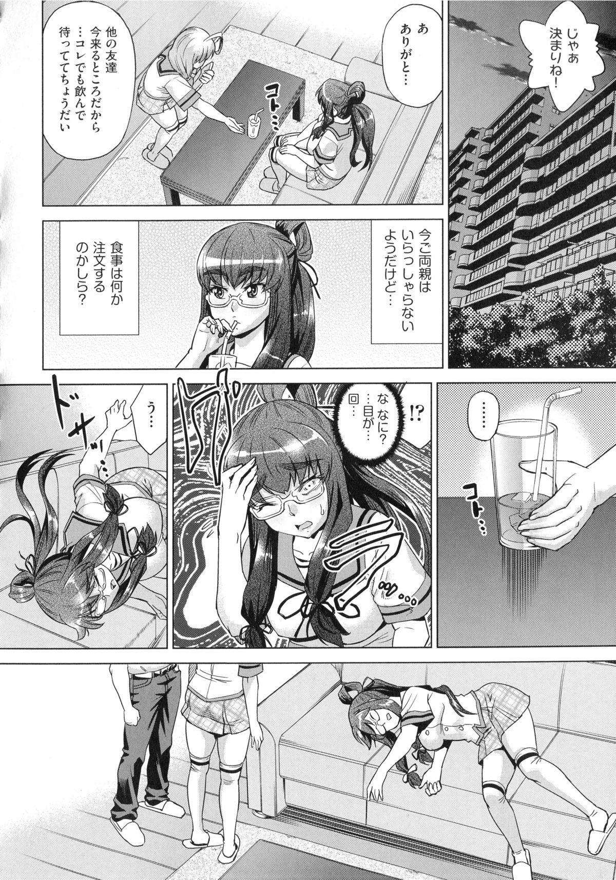 Choukyou Monogatari page 11 full