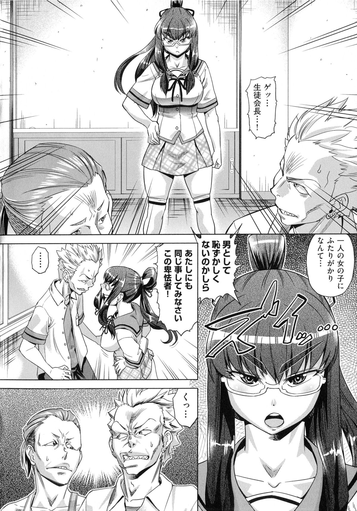 Choukyou Monogatari page 9 full