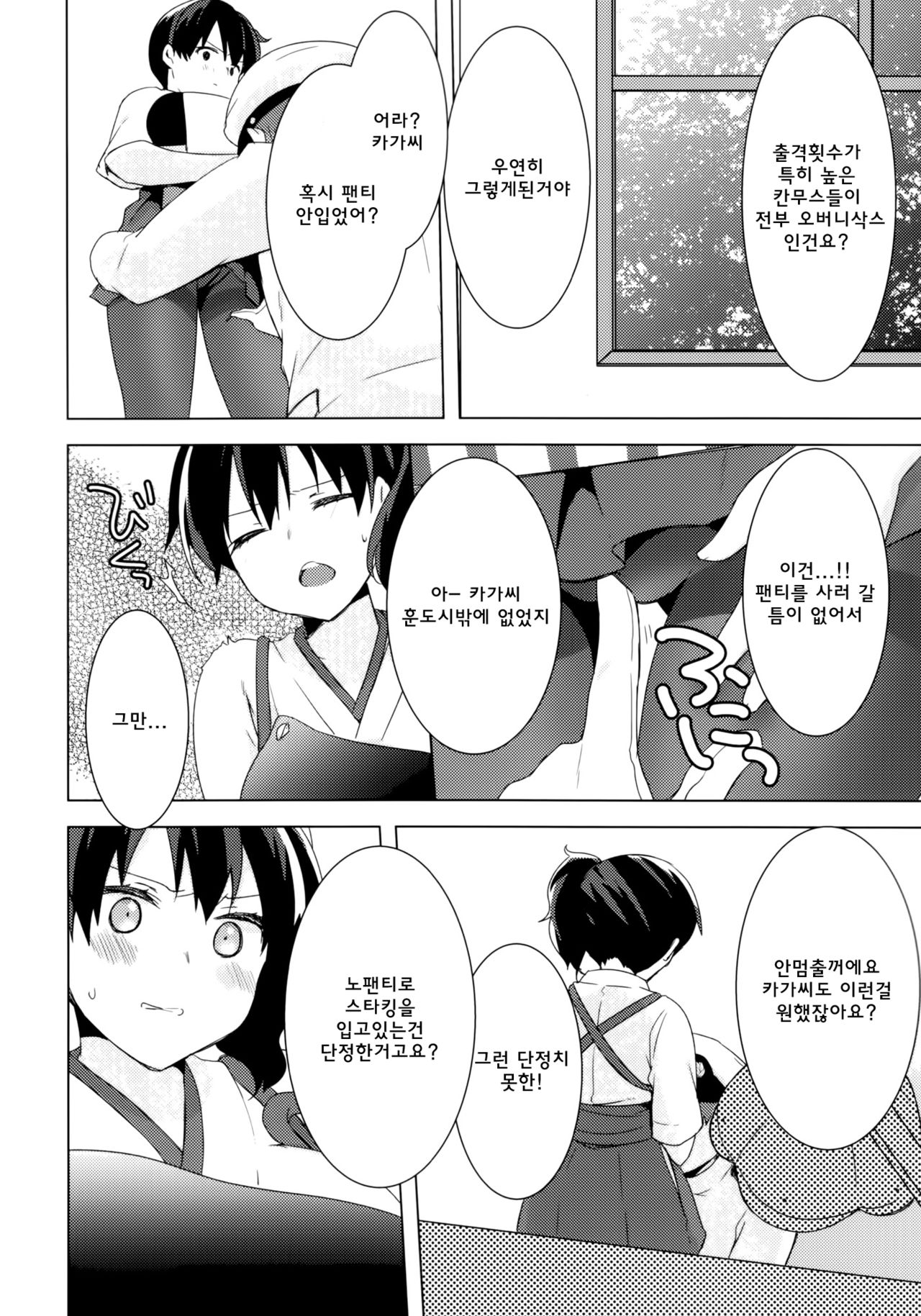 Teitoku no Goshumi page 11 full