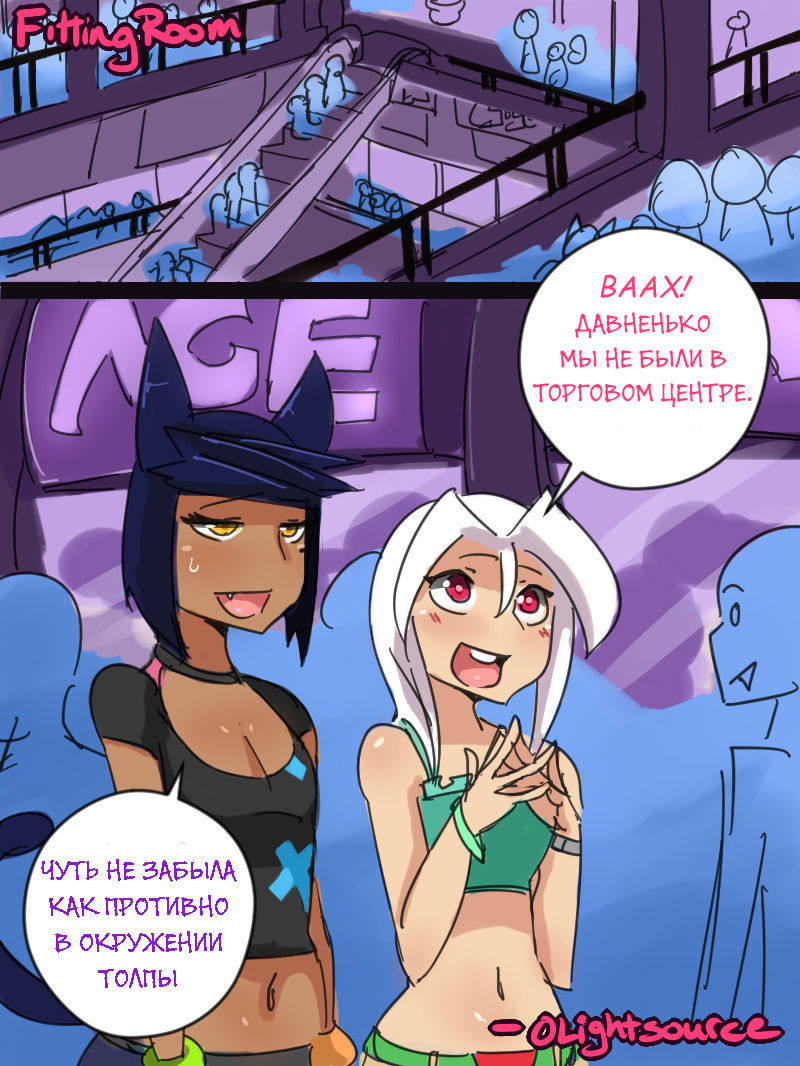 Примерочная/Fitting Room page 1 full