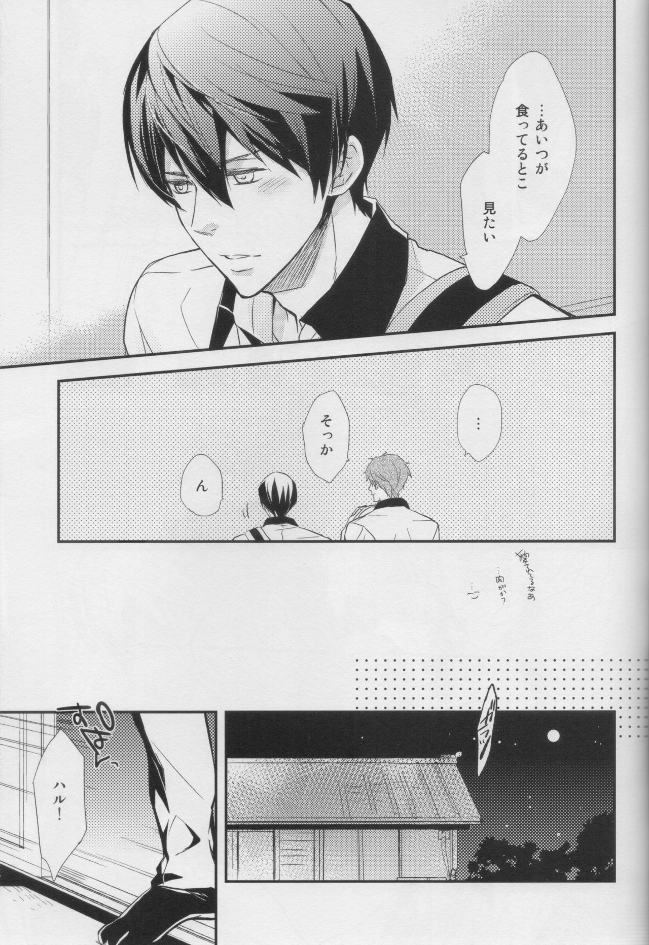 Can You Feel This Love page 11 full