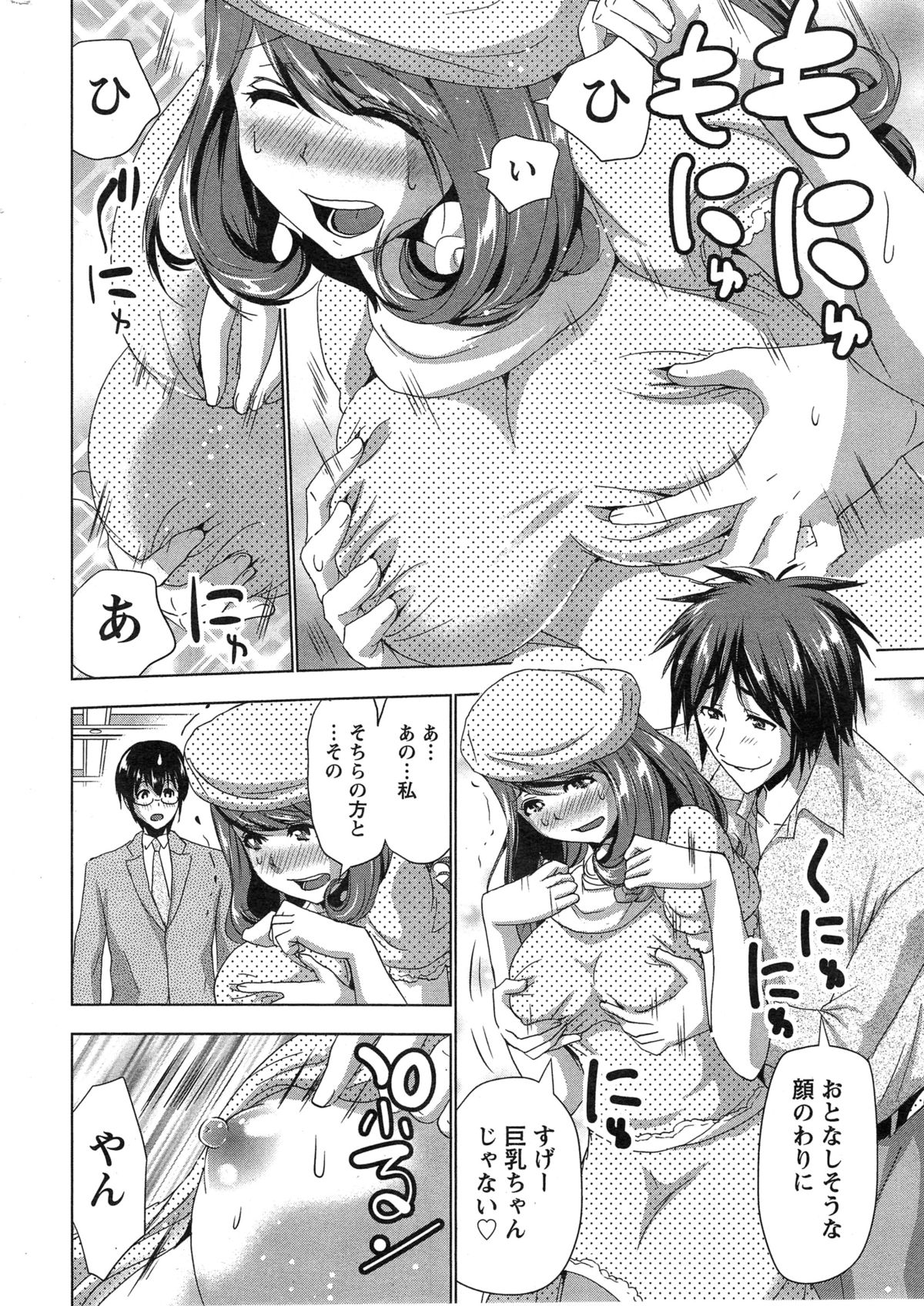 Best Couple Ch.1-2 page 8 full