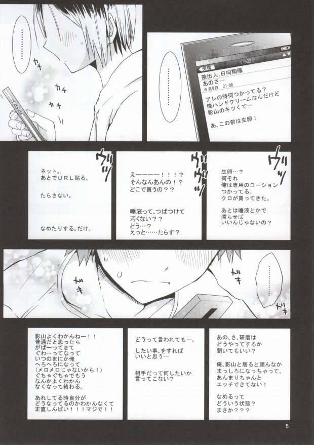 Mise a ikko ecchi page 2 full