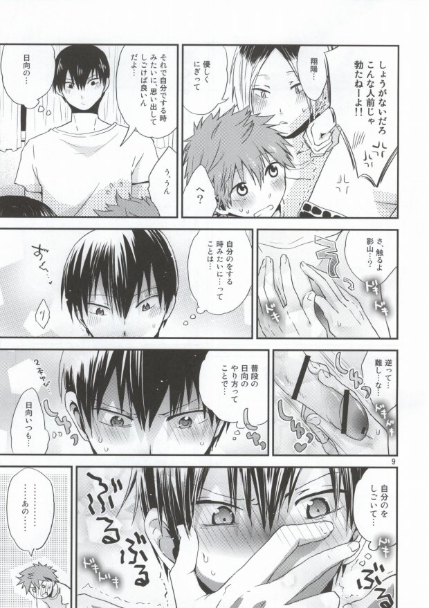 Mise a ikko ecchi page 6 full