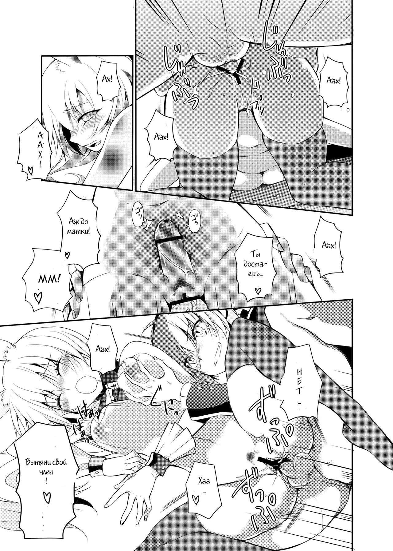 Kurousagi ga Erosugiru no ga Mondai da!! page 12 full