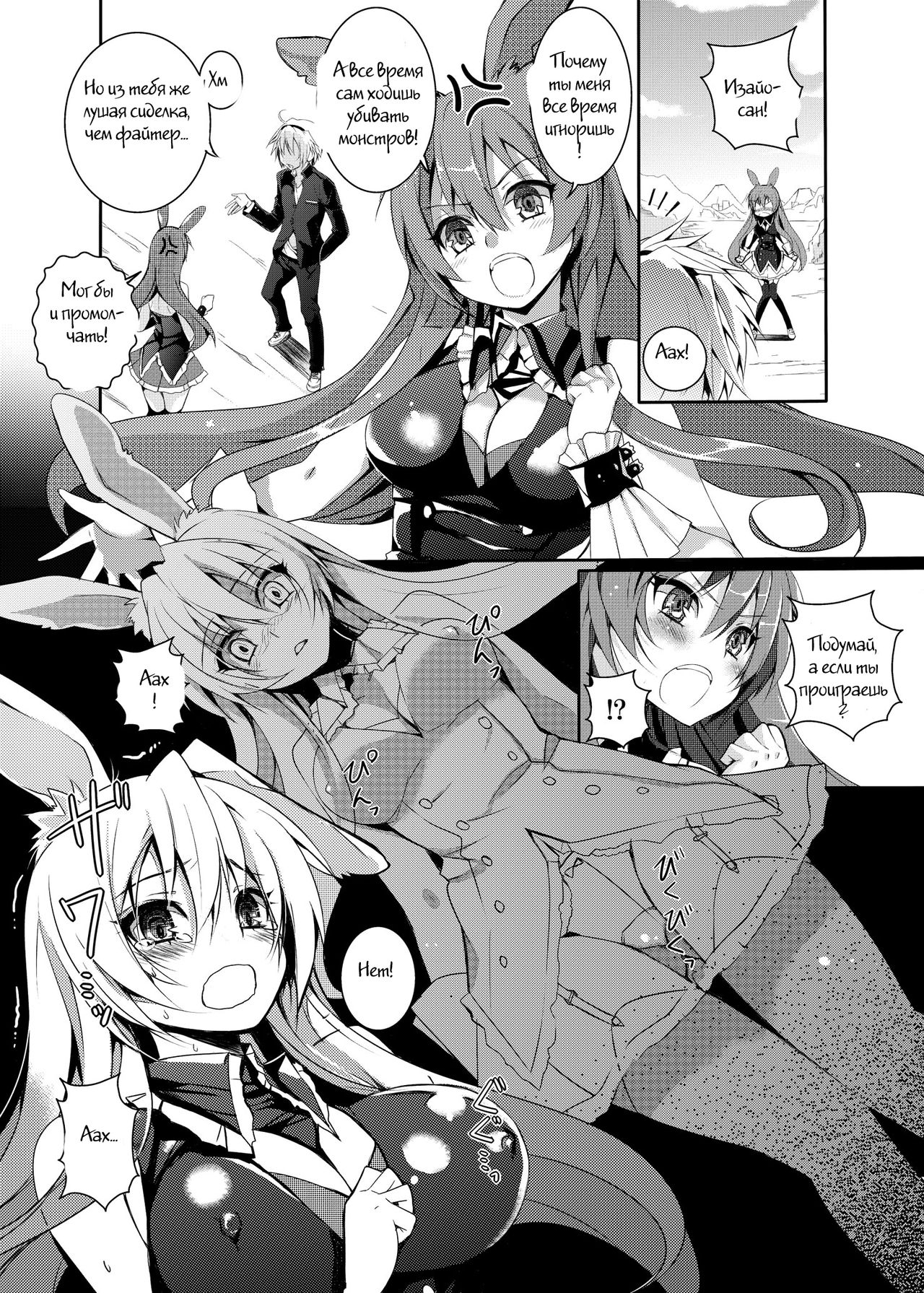 Kurousagi ga Erosugiru no ga Mondai da!! page 3 full