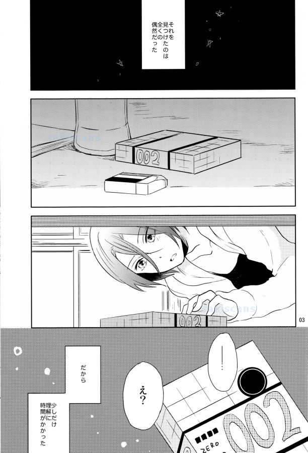 Kimi to, Sex Shitai. page 3 full