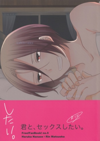 (HaruCC19) [Kome (Satou Memeko)] Kimi to, Sex Shitai. (Free!) cover