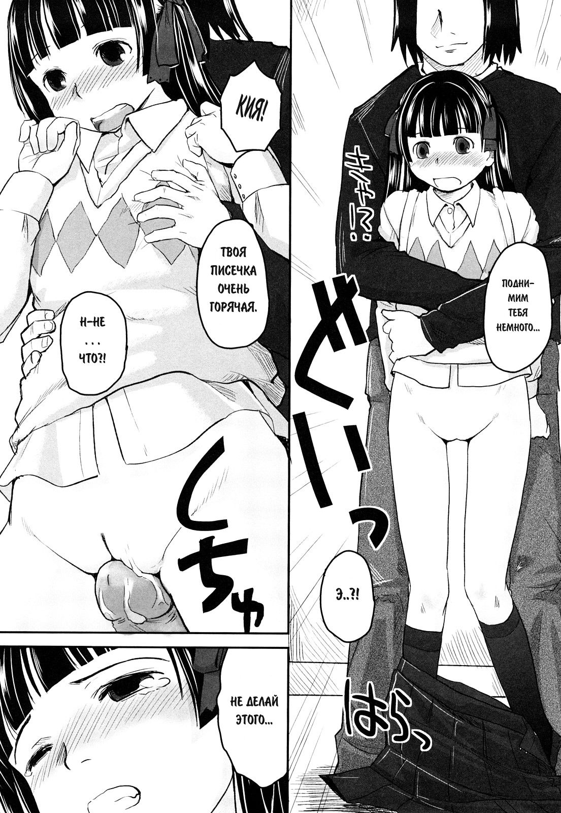 We Wanna Be Happy 1-3 page 11 full