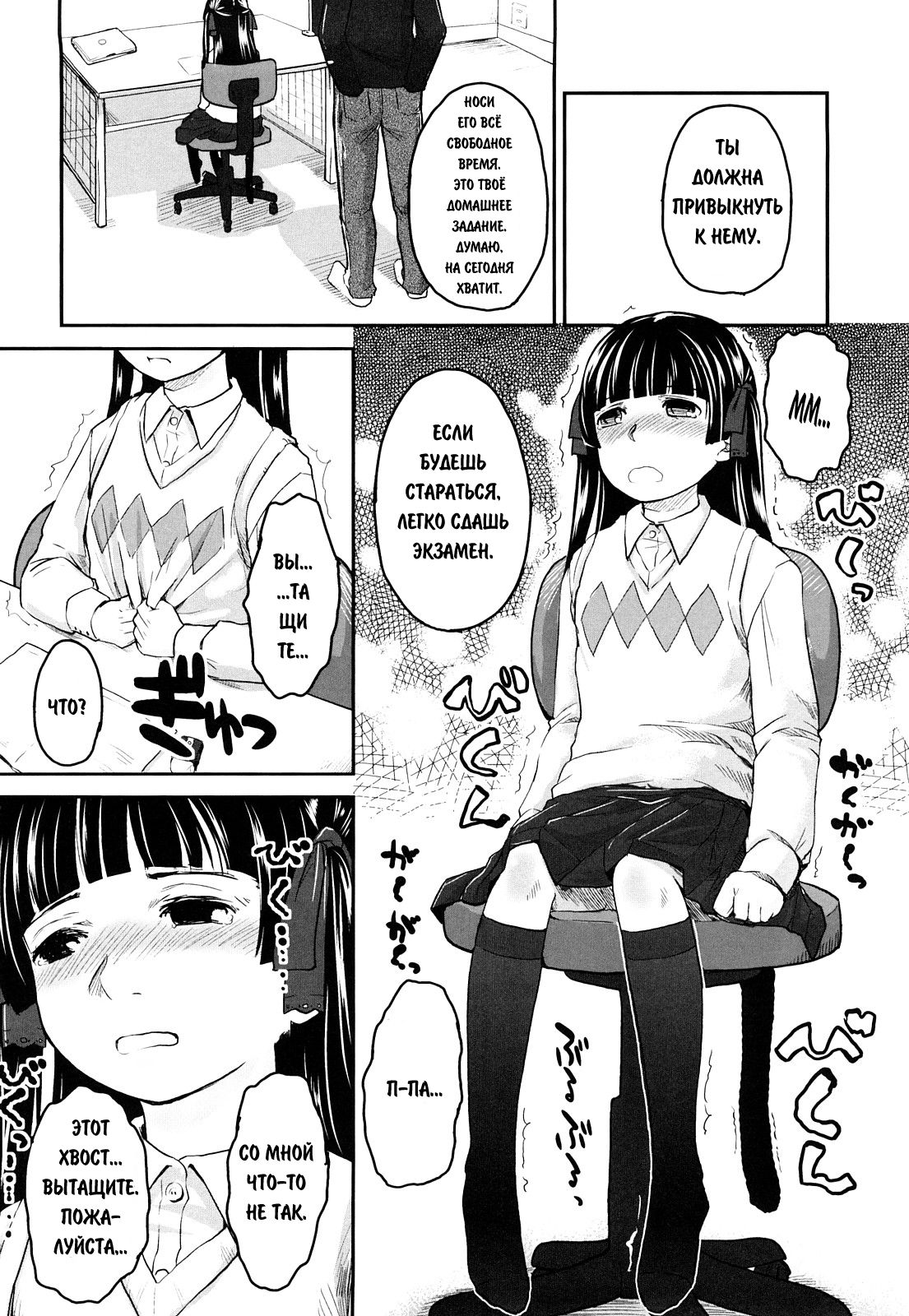 We Wanna Be Happy 1-3 page 5 full
